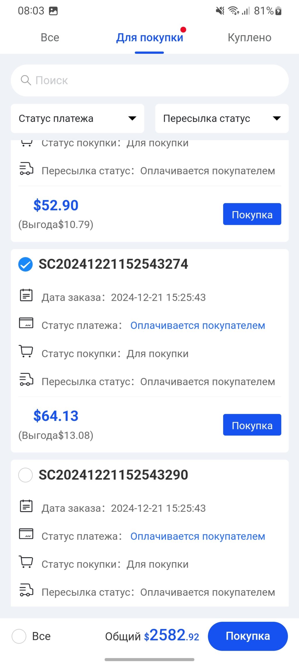tk-store.store - Попал на 700000
