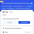 Попал на 700000