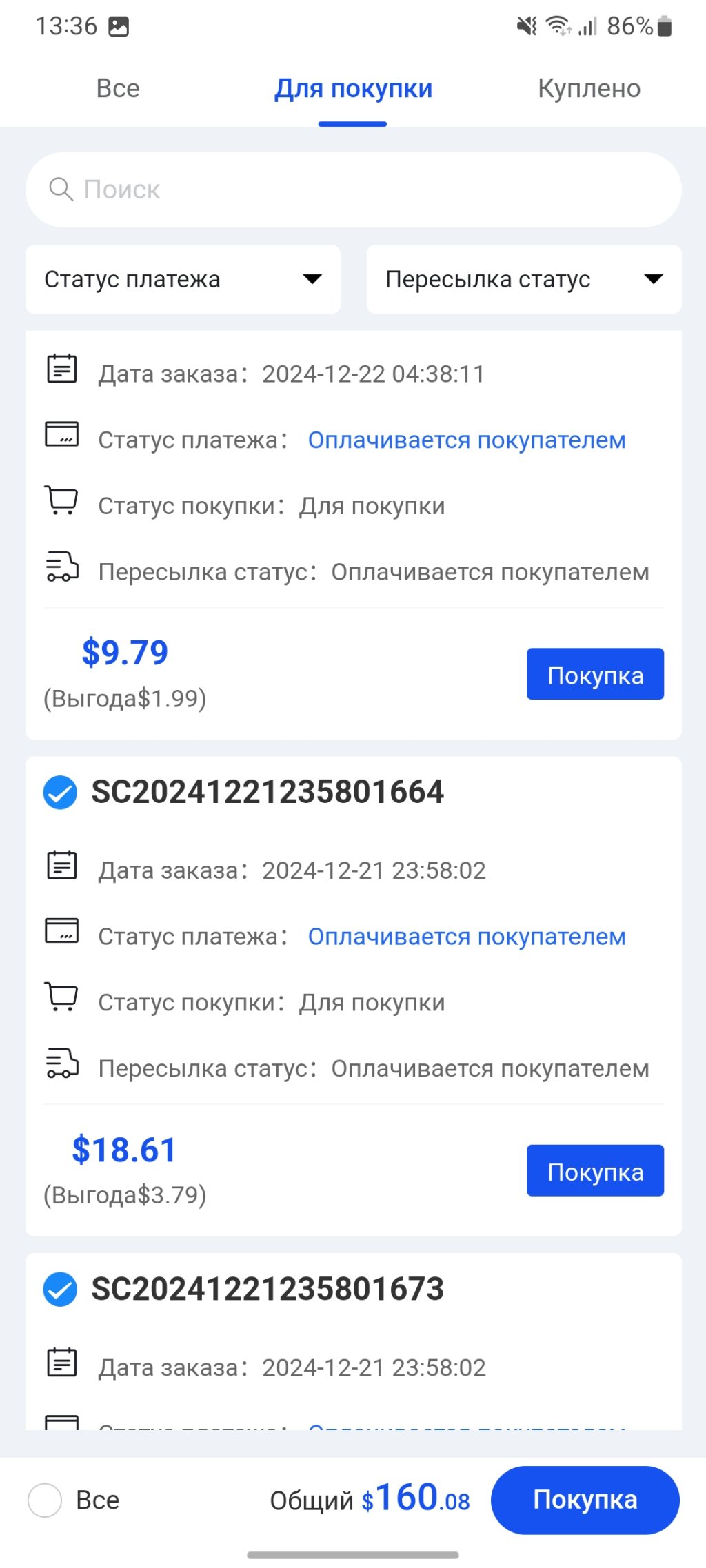 tk-store.store - Попал на 700000