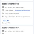 Попал на 700000