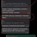 Мошенница Янина Колебянова