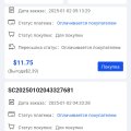 Попал на 700000