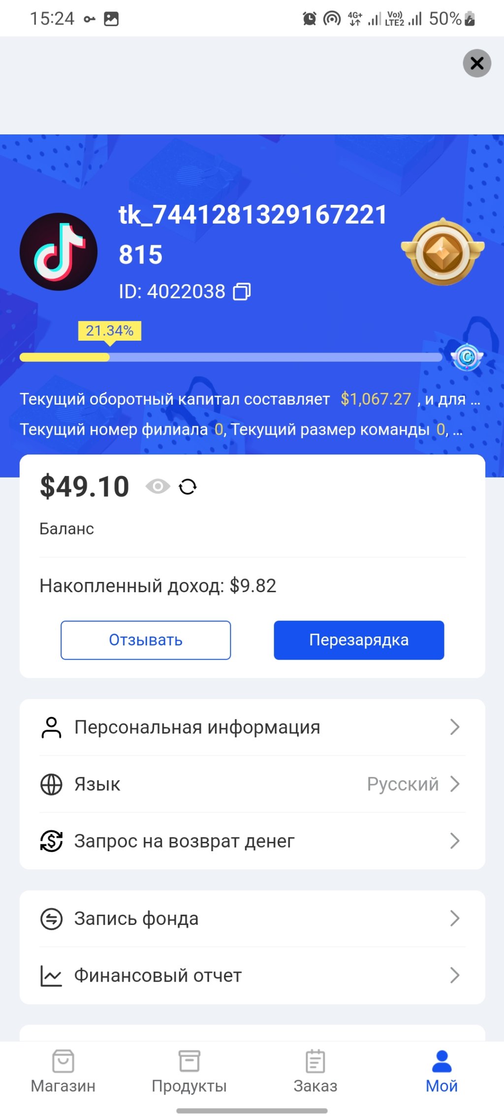 tk-store.store - Попал на 700000