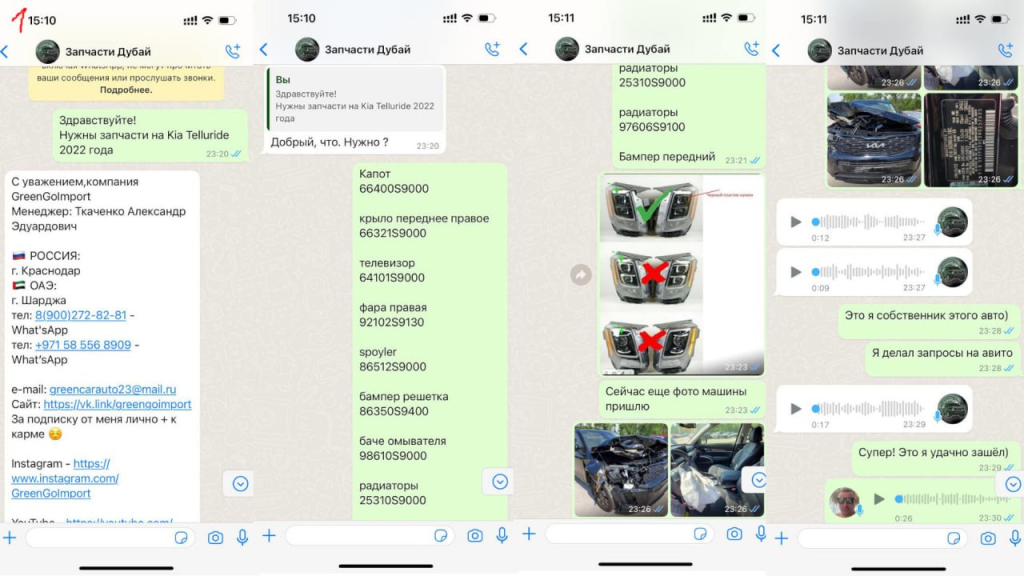 GreenGoImport - GreenGoImport - отзыв