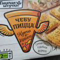Брали в первый раз, но оказалось вкусно