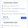 Отзыв о tk-store.store: Попал на 700000
