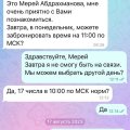 Отзыв о Орифлэйм: мерей абдрахманова асылбековна - ОБМАНЩИЦА НА 200 000 Р, ИНФОЦЫГАНКА, ШАРЛАТАНКА