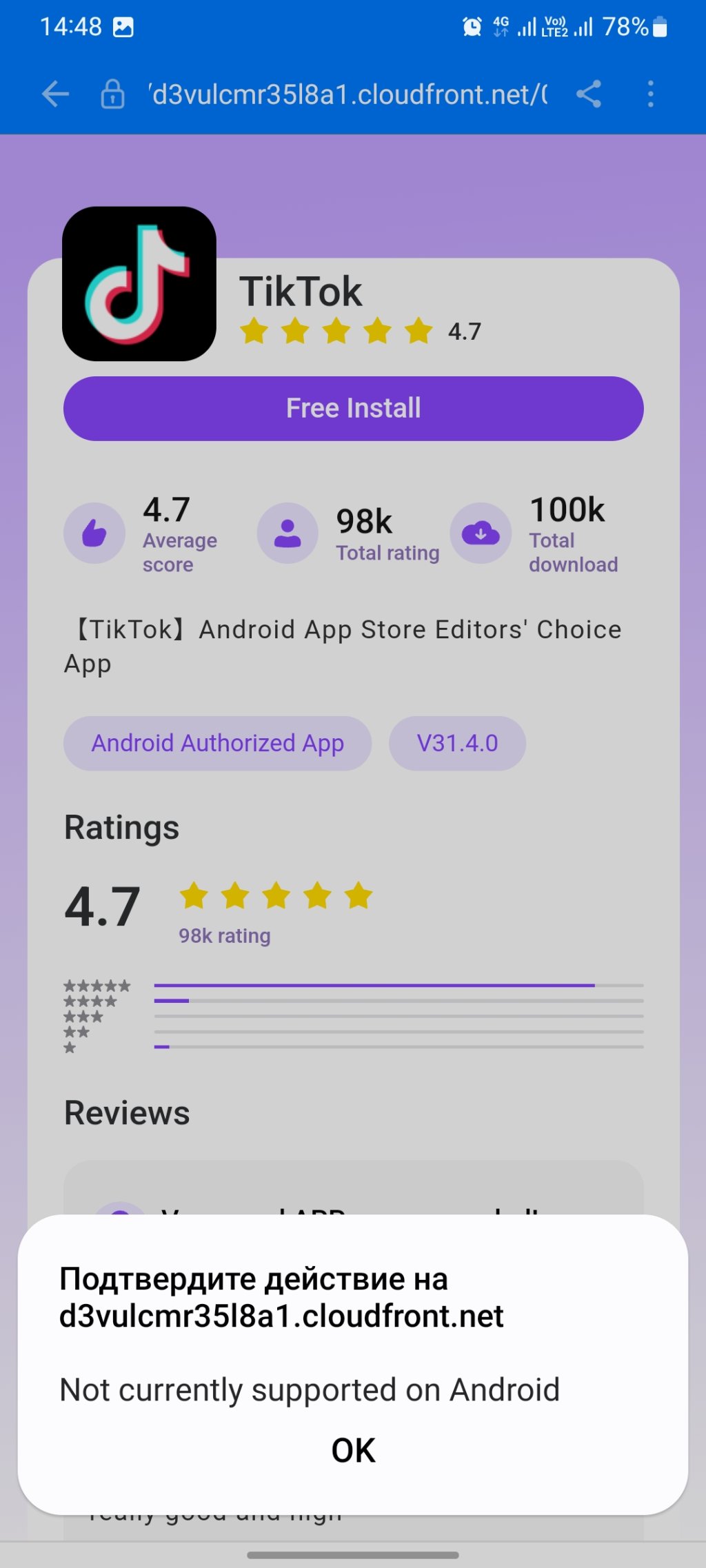tk-store.store - Попал на 700000