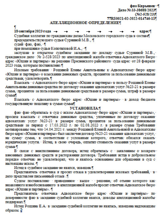 Услуги адвоката - ОСТОРОЖНО неграмотные юристы ЮШИН И ПАРТНЕРЫ