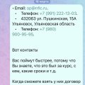 мерей абдрахманова асылбековна - ОБМАНЩИЦА НА 200 000 Р, ИНФОЦЫГАНКА, ШАРЛАТАНКА