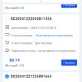 Попал на 700000