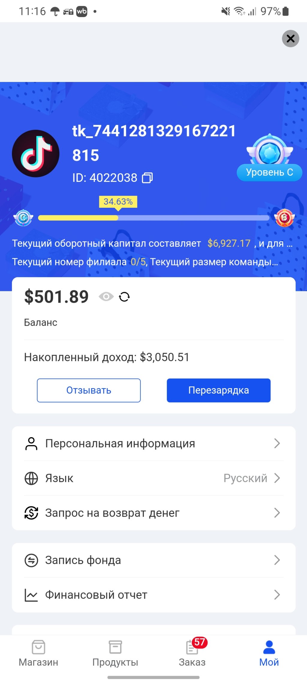 tk-store.store - Попал на 700000