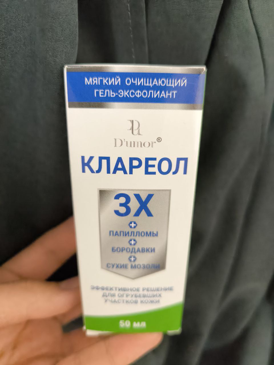 Крем от бородавок и мозолей Клареол - Папилломы начали засыхать