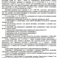 Отзыв о Услуги адвоката: ОСТОРОЖНО неграмотные юристы ЮШИН И ПАРТНЕРЫ