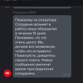 Отзыв о Онлайн-кинотеатр START: Не рекомендую данный сервис