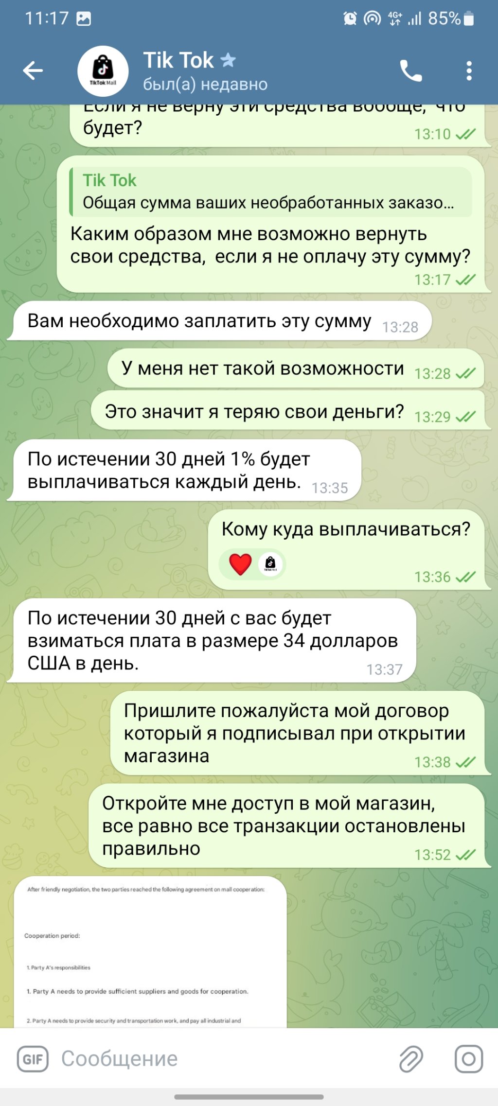 tk-store.store - Попал на 700000