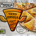 Раньше покупала чебупиццу с мясом, недавно увидела новинку с новой начинкой «курочка по-итальянски».