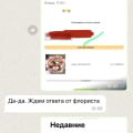 Отзыв о Служба доставки цветов Cyber-flora: Отвратительное отношение к клиентам