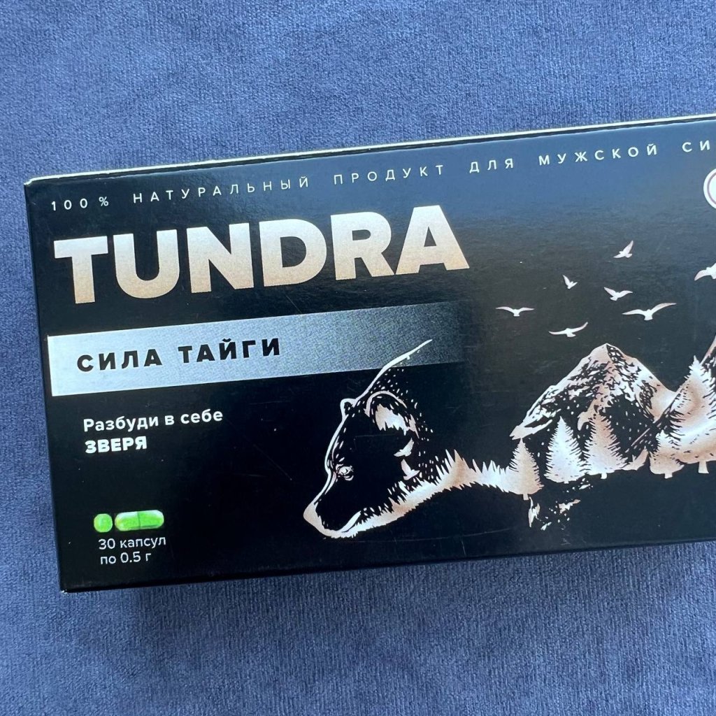 TUNDRA Возбудитель для мужчин - Крутые капсулы!!