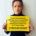 Реальный Частный Кредитор