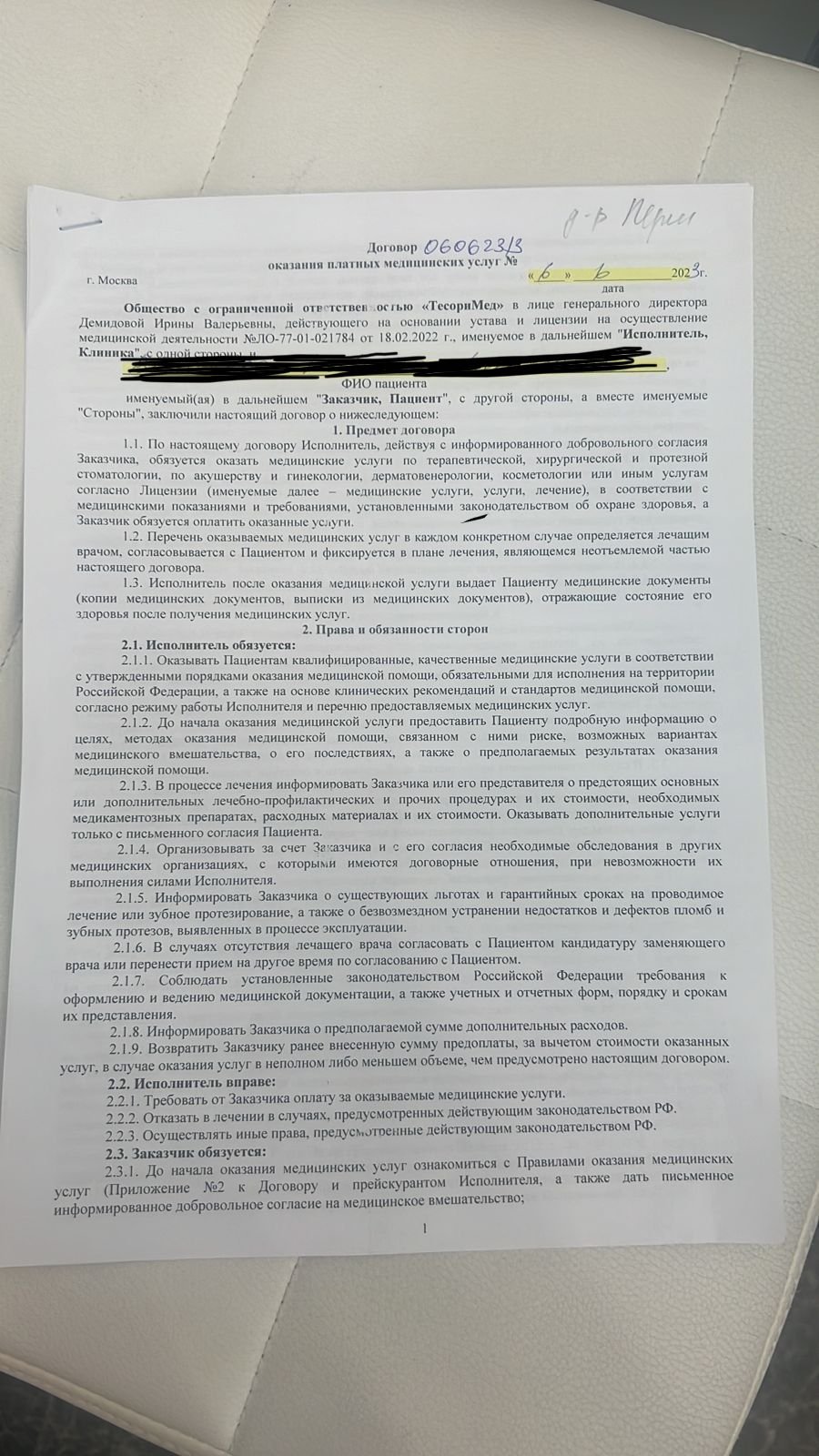 Damas клиника косметологии и пластической хирургии в Москве - красота спасет мир
