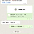 Отзыв о Служба доставки цветов Cyber-flora: Отвратительное отношение к клиентам