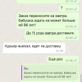 Отвратительное отношение к клиентам
