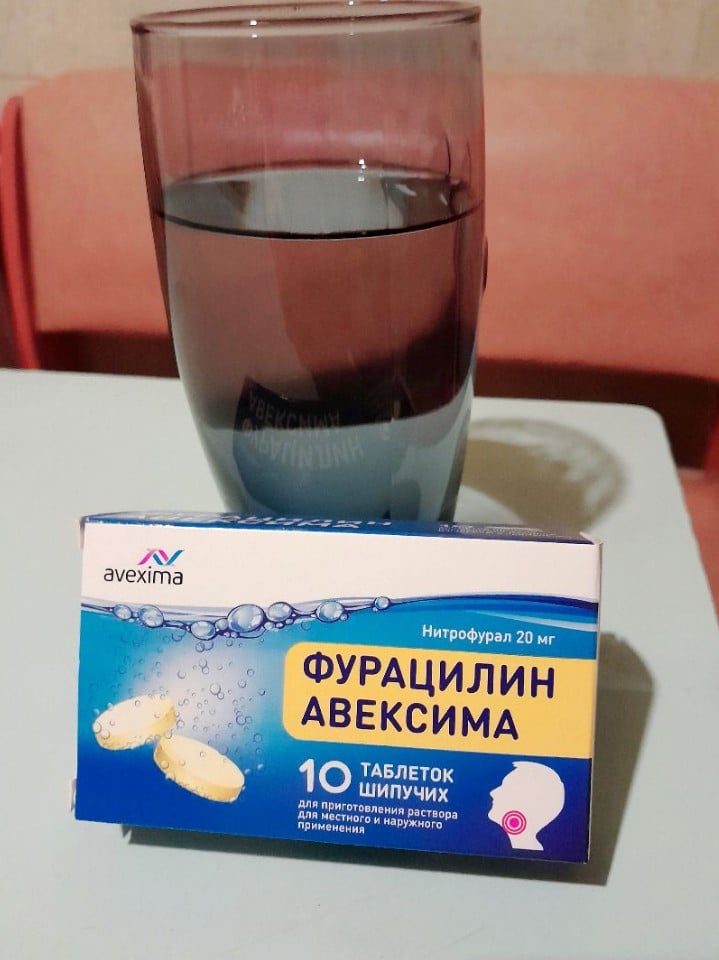 Фурацилин Авексима - Обработала кожу после ожога