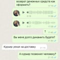 Отвратительное отношение к клиентам