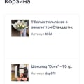 Отзыв о Служба доставки цветов Cyber-flora: Не рекомендую!!!!! Однозначно!