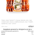 Отзыв о Pizzasushiwok (ПиццаСушиВок): Пицца и суши