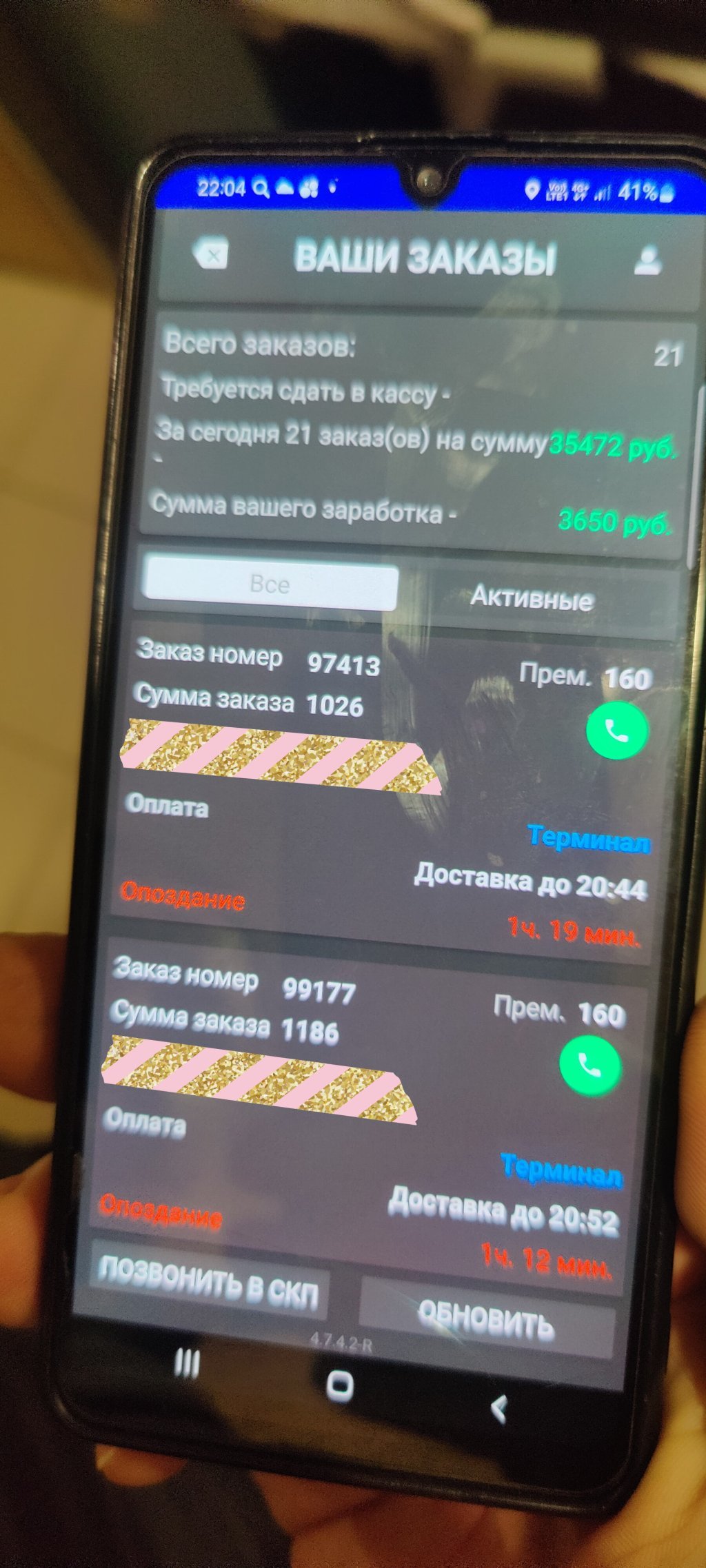 Pizzasushiwok (ПиццаСушиВок) - Отвратительная забегаловка. Не берите у них ничего.