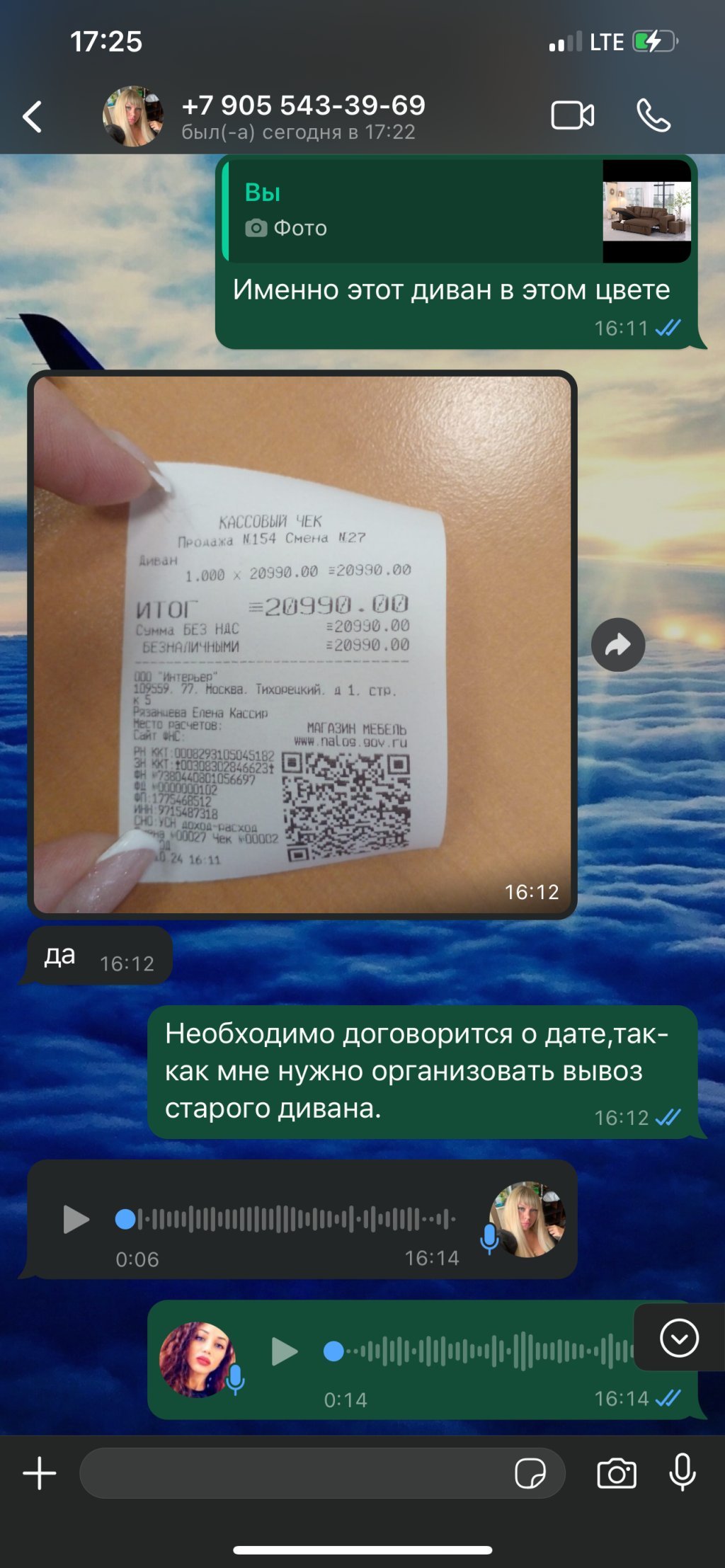 Диван-ON - Возврат разочарована