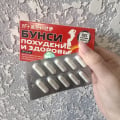 Отзыв о Капсулы для похудения- Бунси: Эффективное средство для похудения.