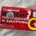 Отзыв о Капсулы для похудения- Бунси: Не ждала чудес, а они случились