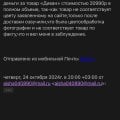 Отзыв о Диван-ON: Возврат разочарована