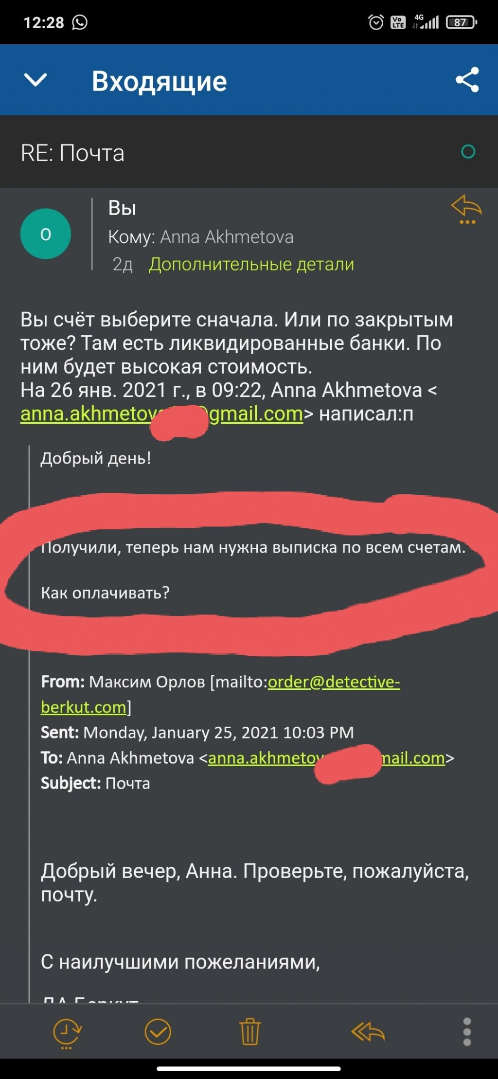 Детективное агентство Беркут - 