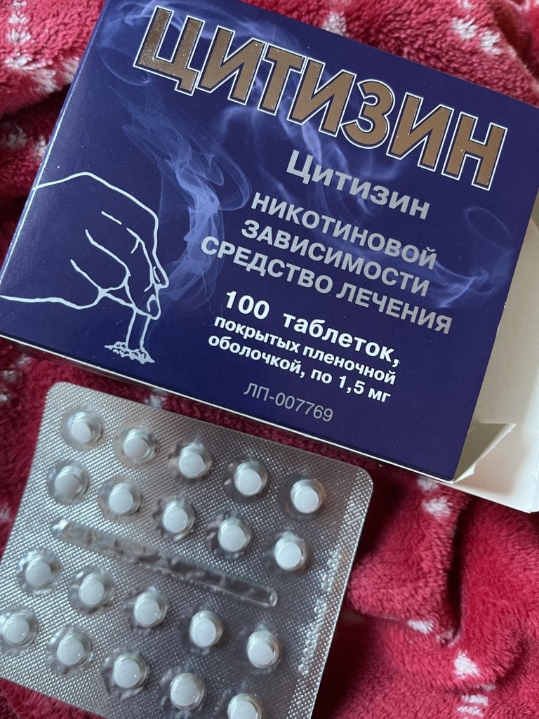Цитизин - Мне помогло