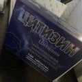 Отзыв о Цитизин: С помощью Цитизина выполнил своё обещание жене