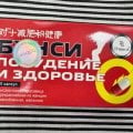 Отзыв о Капсулы для похудения- Бунси: Неожиданно и приятно