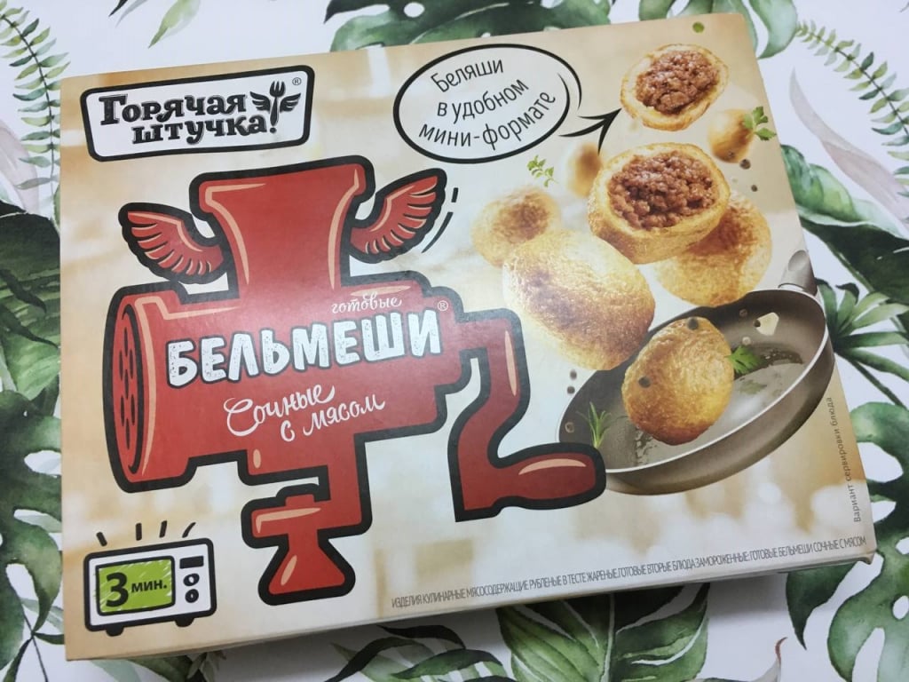 Бельмеши горячая штучка - Стоят своих денег