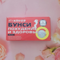 Отзыв о Капсулы для похудения- Бунси: Как долго я мечтала похудеть
