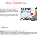 Отзыв о Школа трейдинга и Волнового анализа 89WAVES: Спасибо за знания !!!