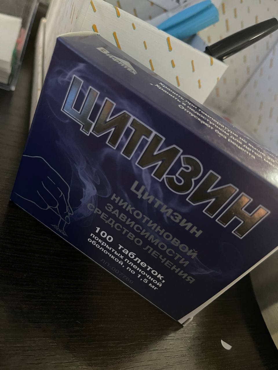Цитизин - С помощью Цитизина выполнил своё обещание жене