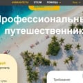 Отзыв о Biletik.aero: Обманули более 100000 человек липовой вакансией.