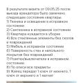 Отзыв о Пик-Аренда: Компания, которая ни за что не отвечает