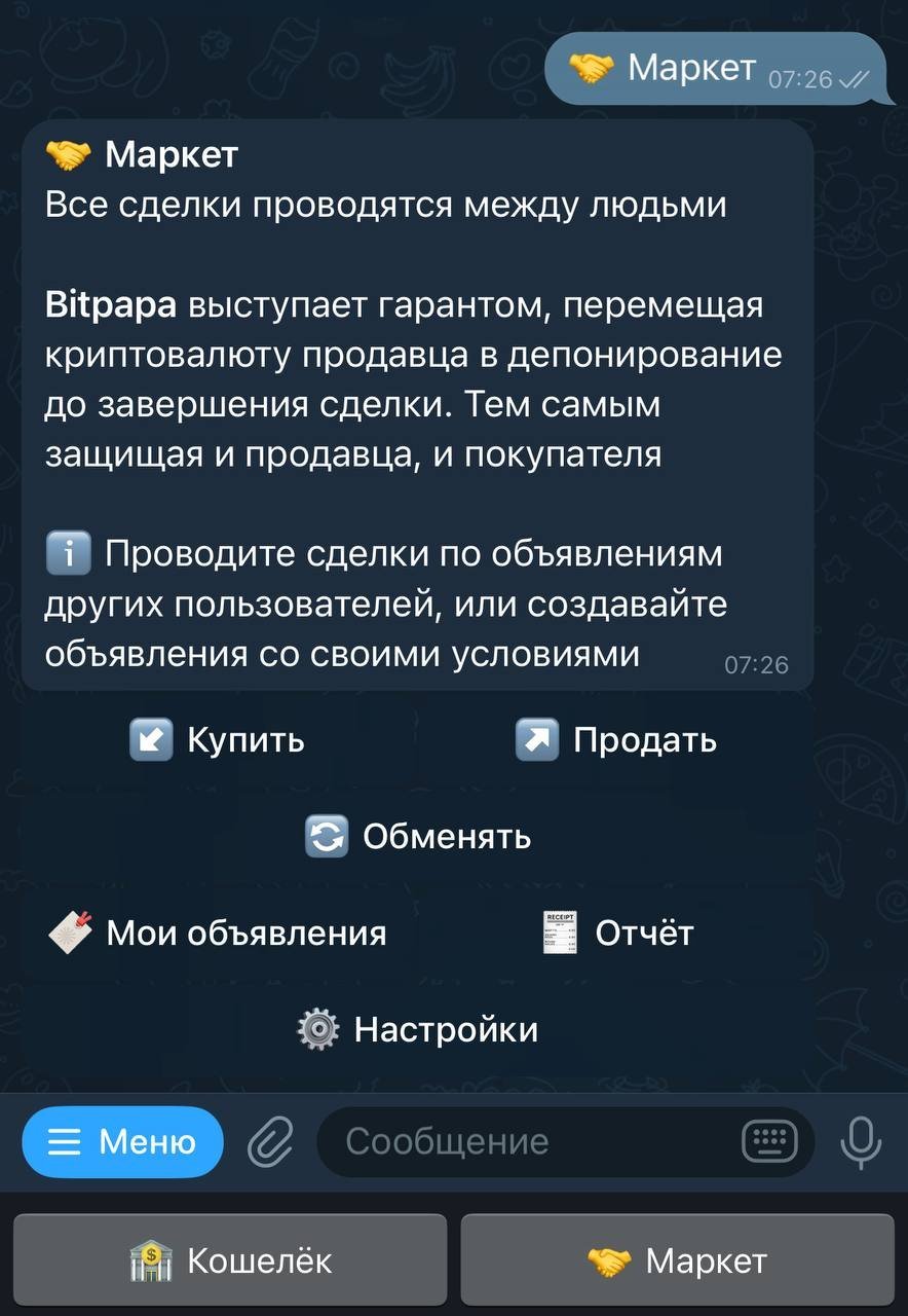 bitpapa - Великолепно