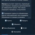 Отзыв о bitpapa: Великолепно