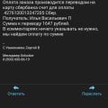 Отзыв о Видеорегистратор Onlooker M84 Pro: Нарушают права потребителей