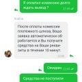 Полный развод не вздумайте даже пополнять